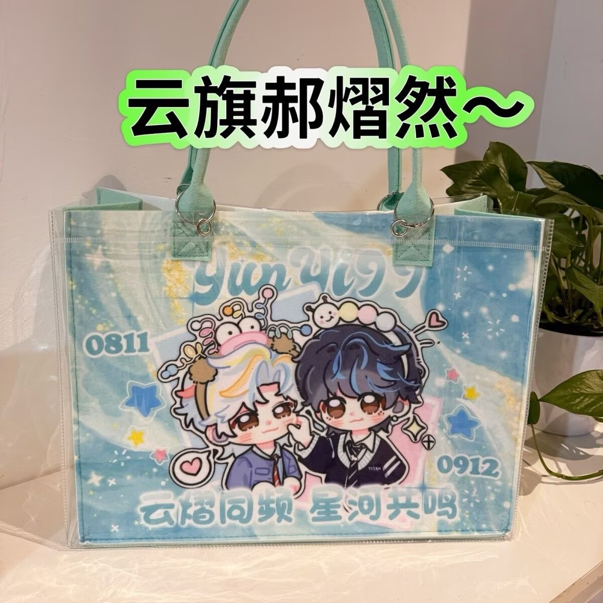 Anime Tote Bag - Tas Jinjing Modifikasi Yunyi Xinghe Man